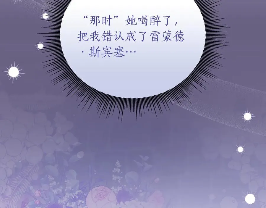 第46话 沦陷 第34页