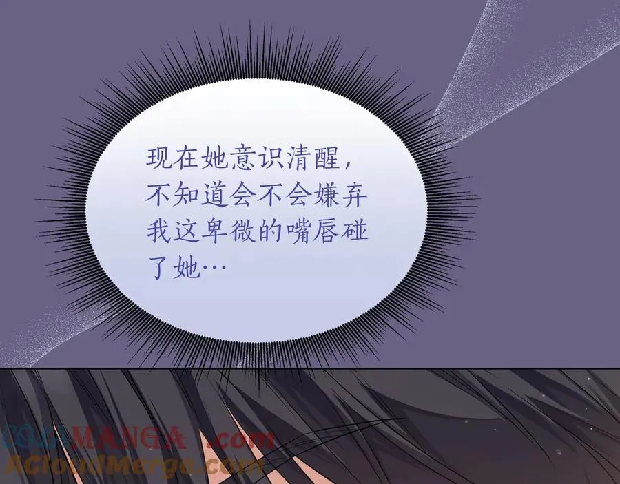 第46话 沦陷 第37页