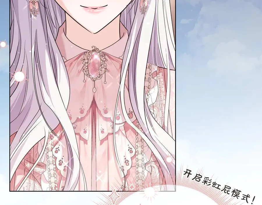 第46话 沦陷 第40页