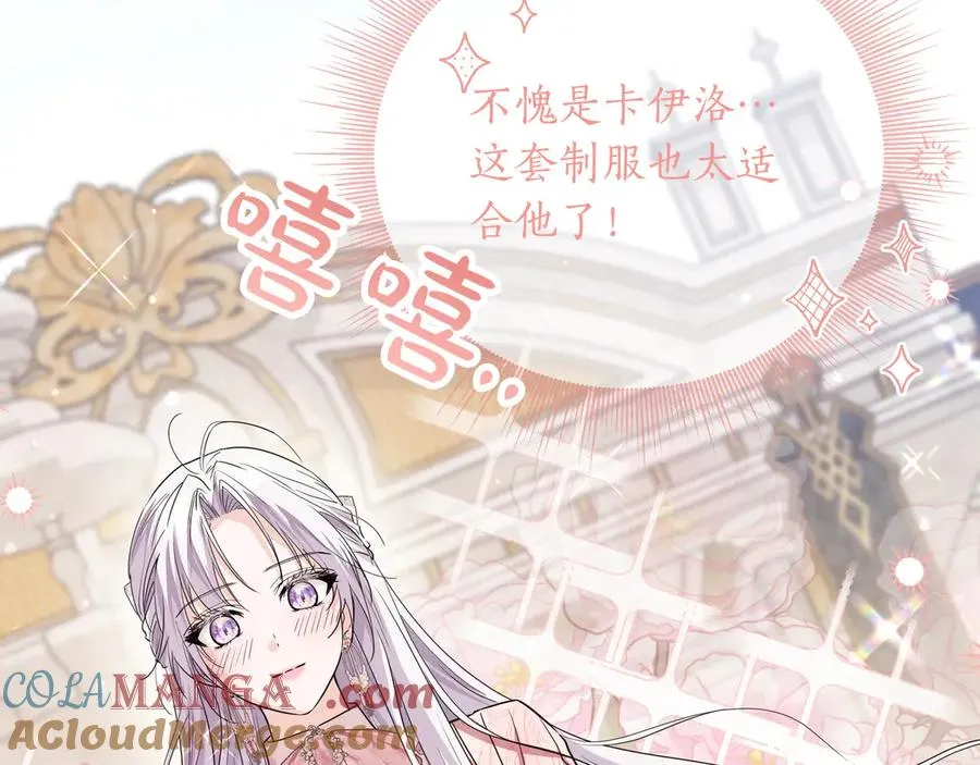 第46话 沦陷 第41页