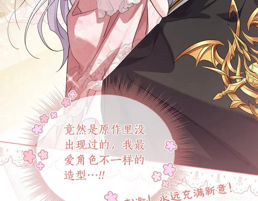 第46话 沦陷 第43页