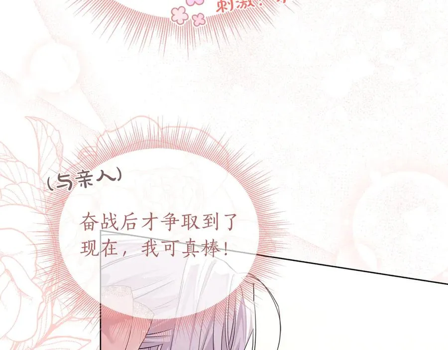 第46话 沦陷 第44页