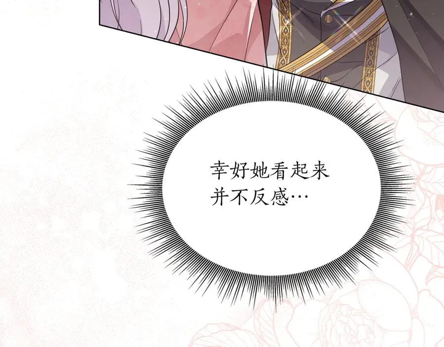 第46话 沦陷 第46页