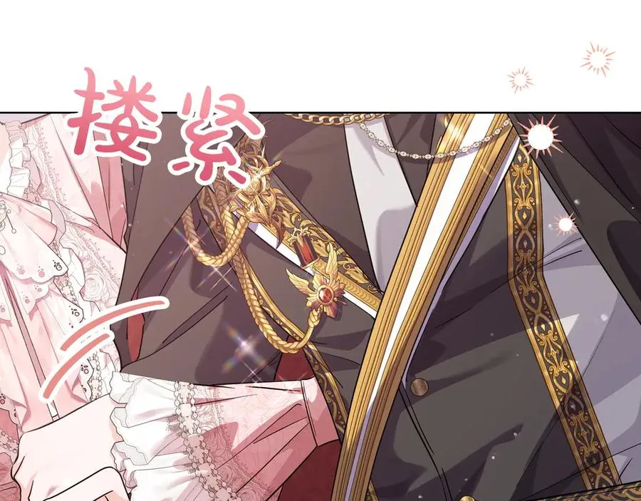 第46话 沦陷 第48页