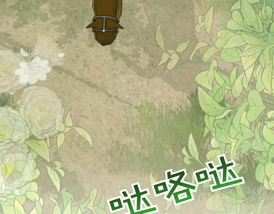 第46话 沦陷 第58页