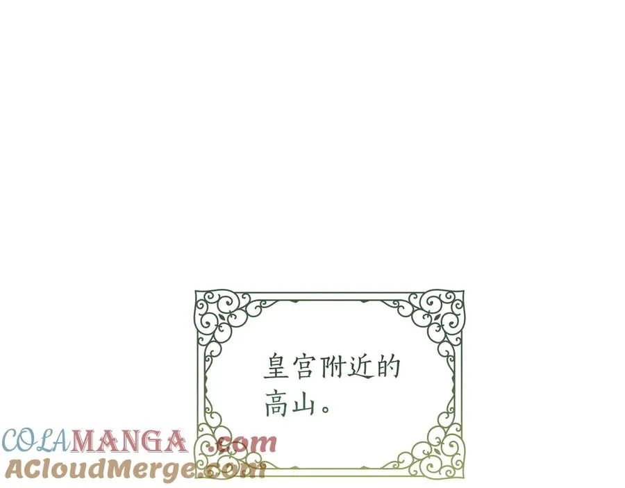 第46话 沦陷 第61页