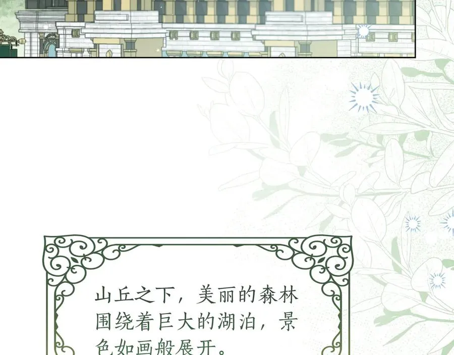 第46话 沦陷 第64页