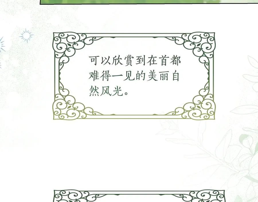 第46话 沦陷 第67页