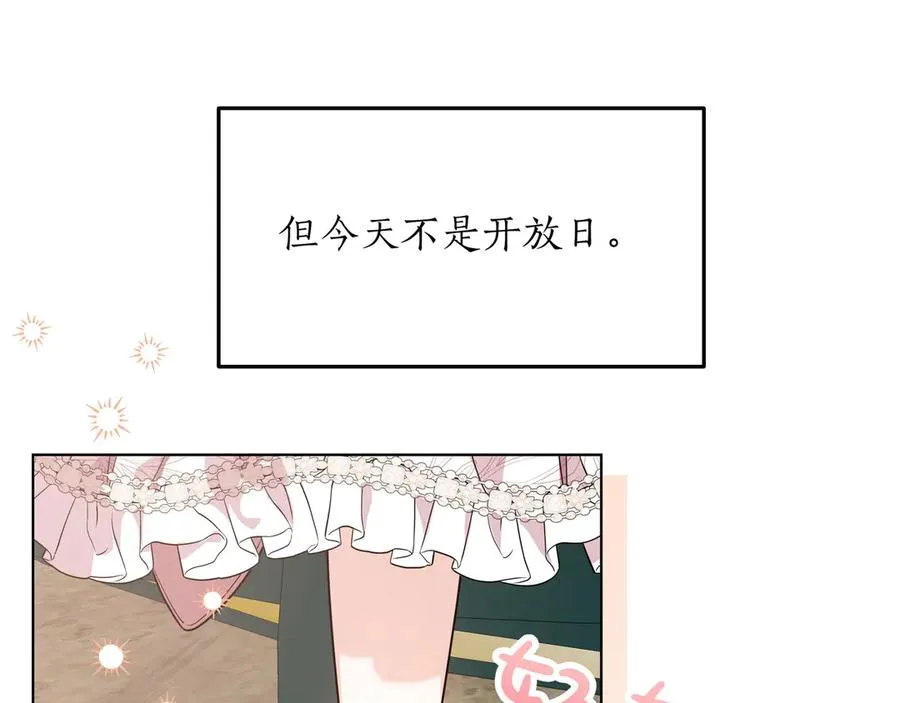 第46话 沦陷 第70页