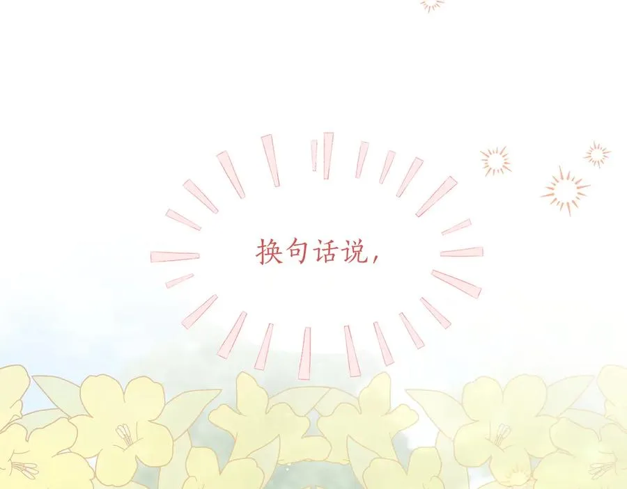 第46话 沦陷 第72页