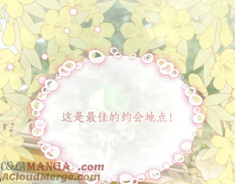 第46话 沦陷 第73页