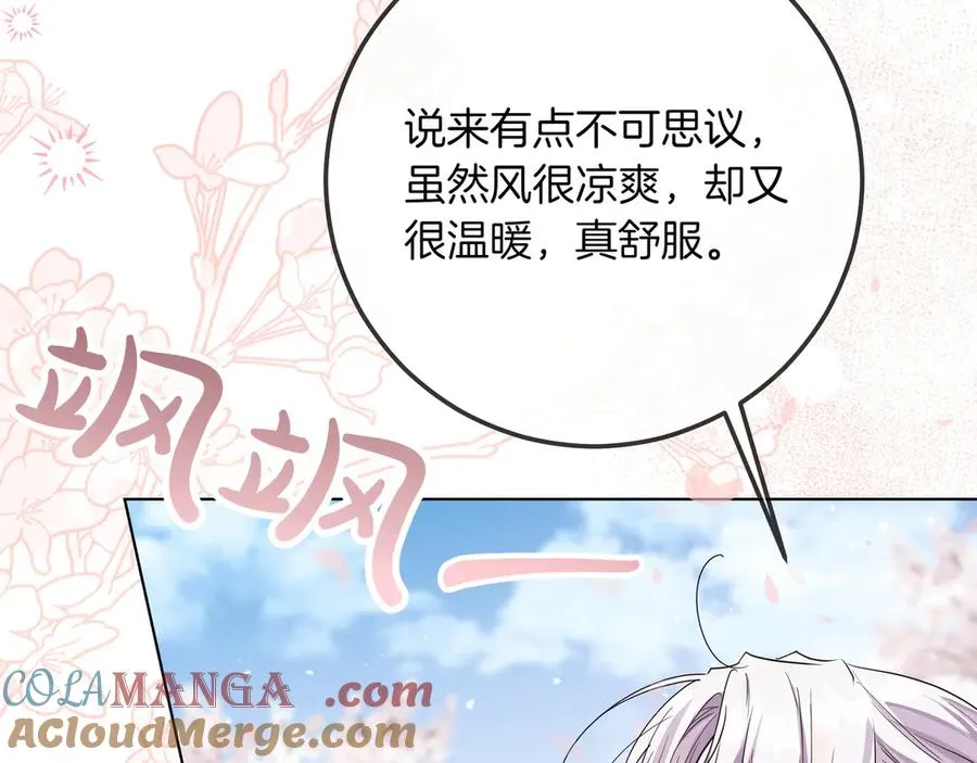第46话 沦陷 第97页