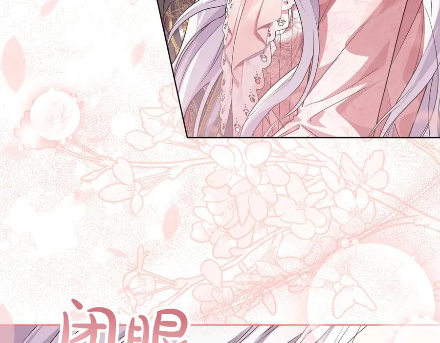 第46话 沦陷 第99页