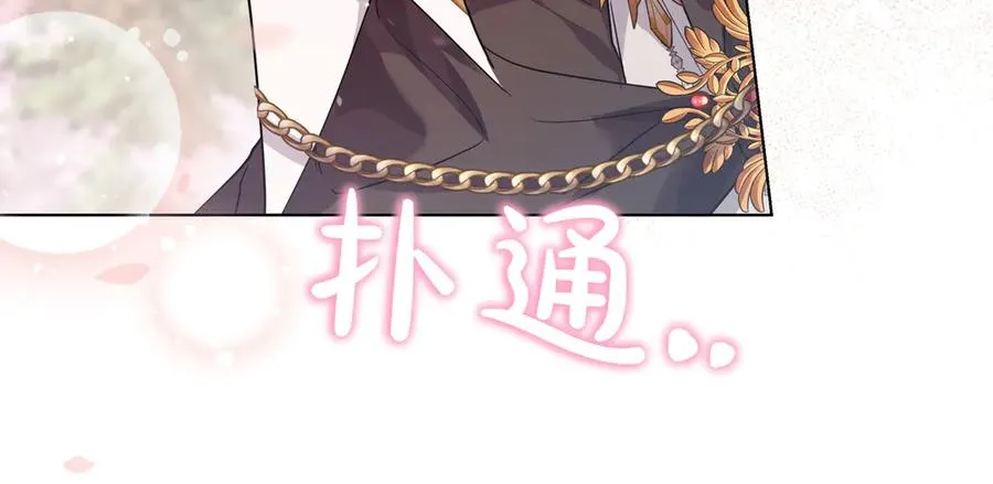 第46话 沦陷 第103页