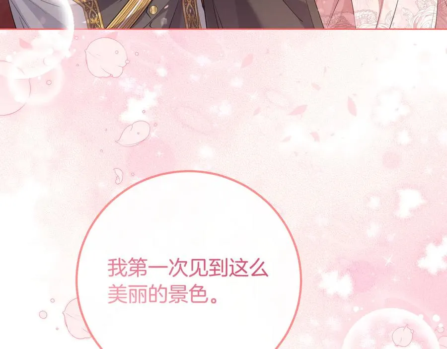 第46话 沦陷 第107页