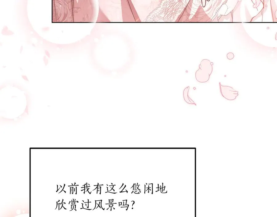第46话 沦陷 第110页