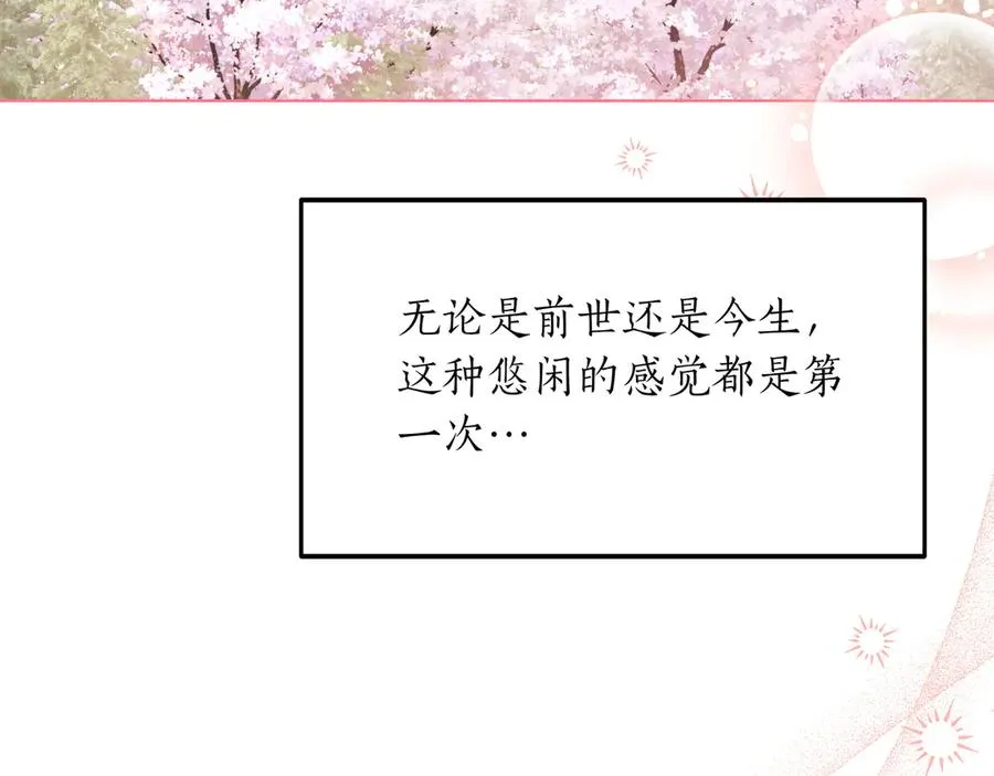 第46话 沦陷 第112页