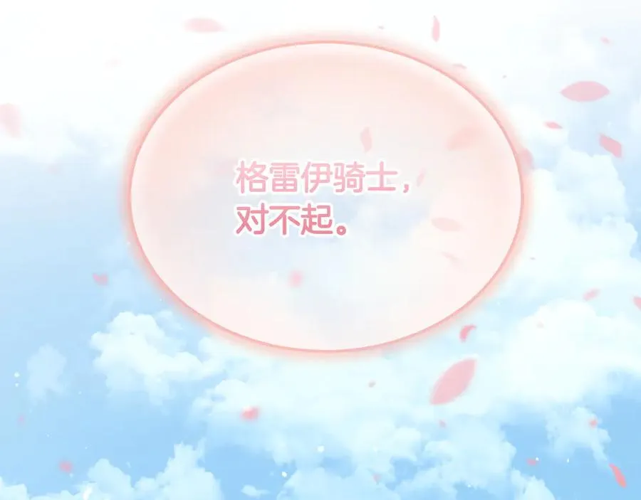 第46话 沦陷 第115页