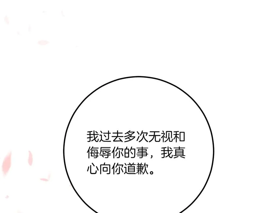 第46话 沦陷 第120页