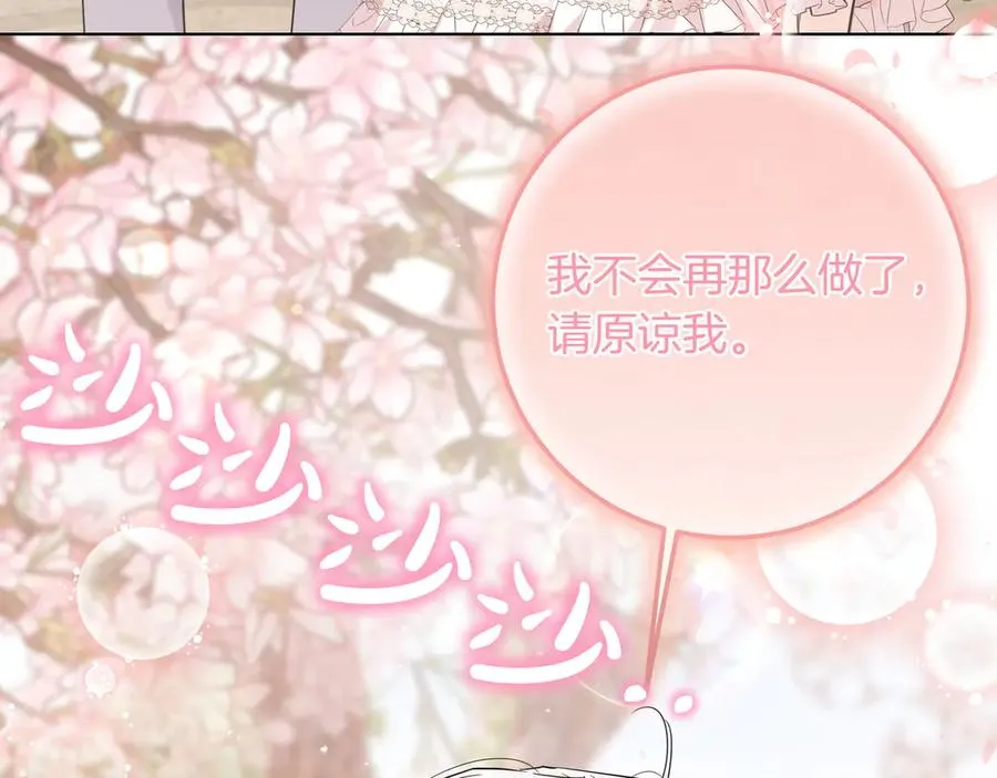 第46话 沦陷 第123页