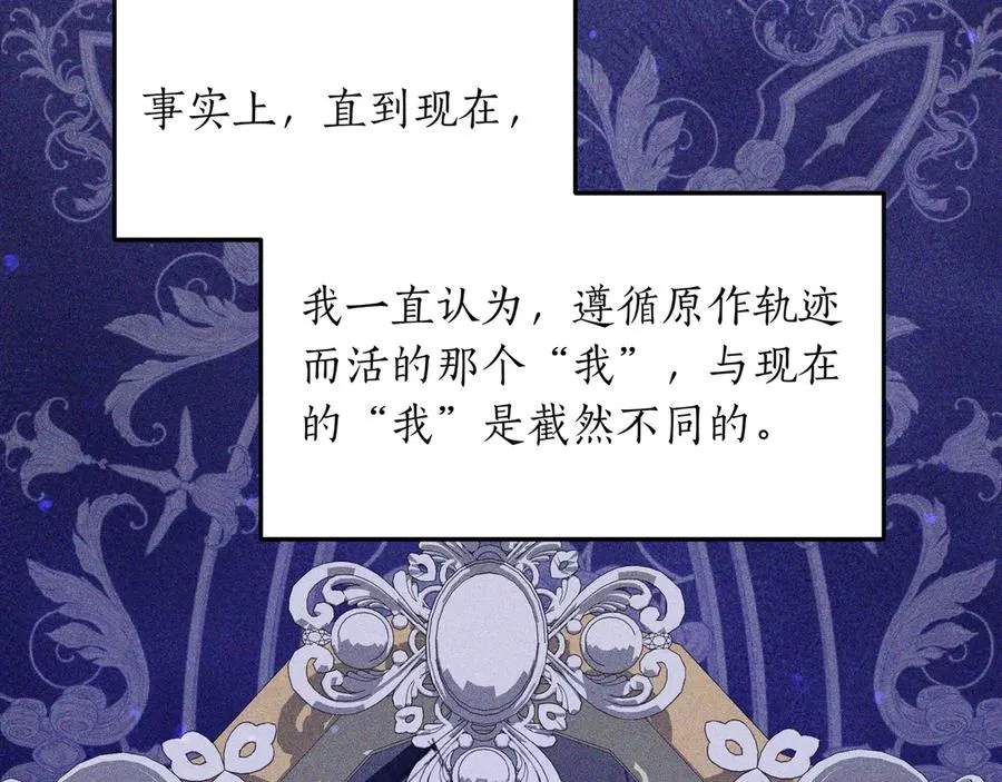 第46话 沦陷 第132页