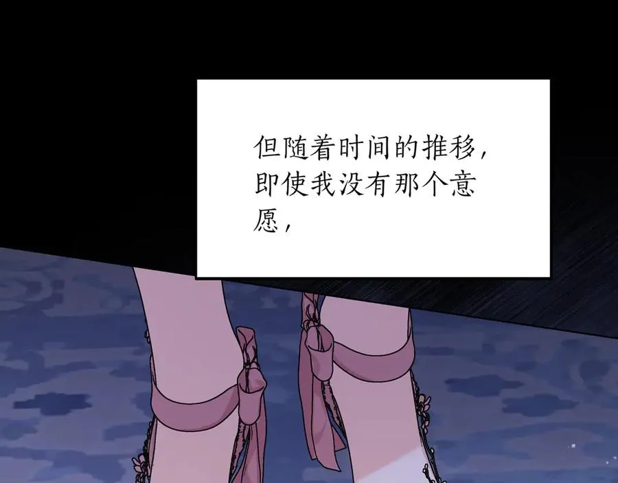 第46话 沦陷 第136页