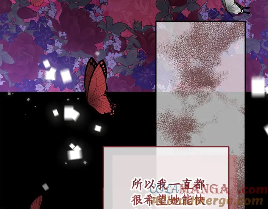 第9话 渣男传闻 第5页