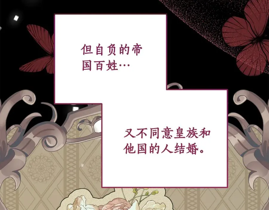 第9话 渣男传闻 第7页