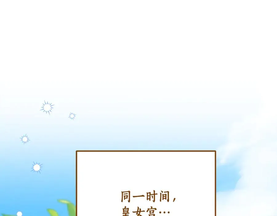 第9话 渣男传闻 第42页