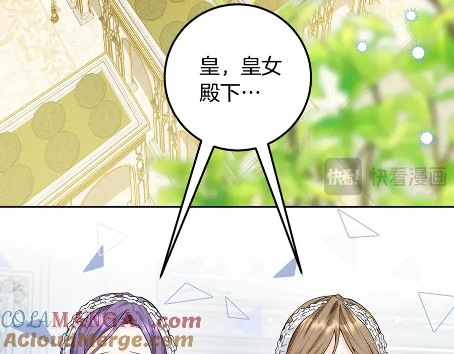 第9话 渣男传闻 第45页