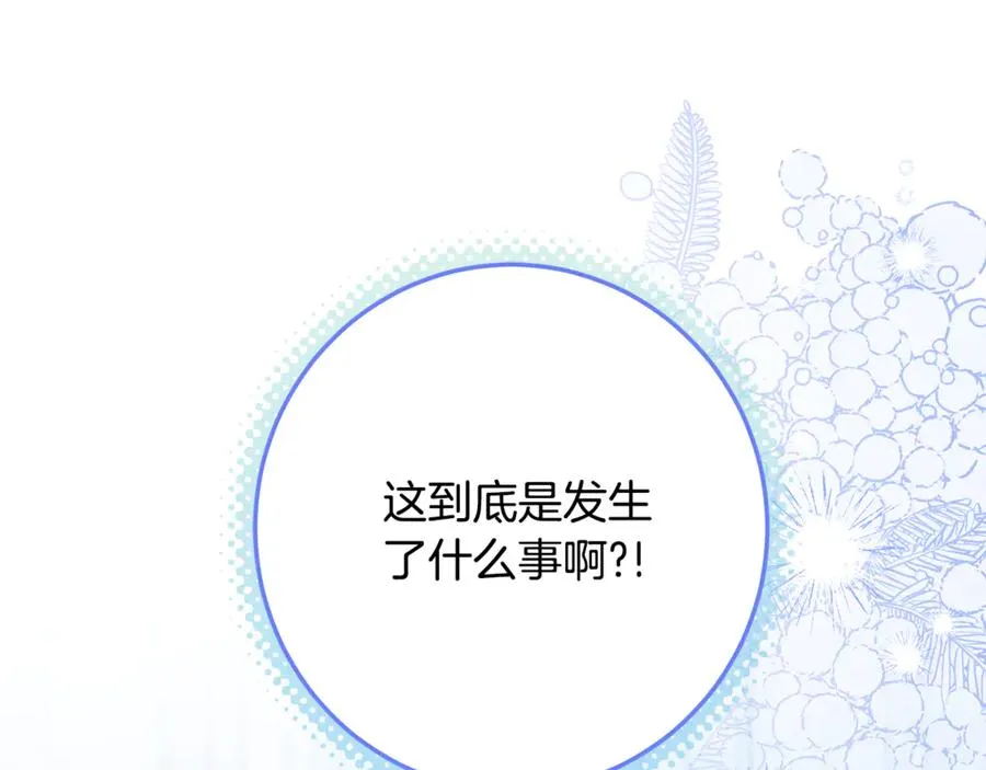 第9话 渣男传闻 第48页