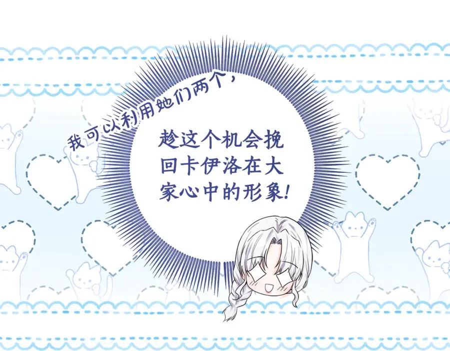 第9话 渣男传闻 第60页