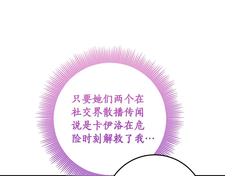 第9话 渣男传闻 第62页