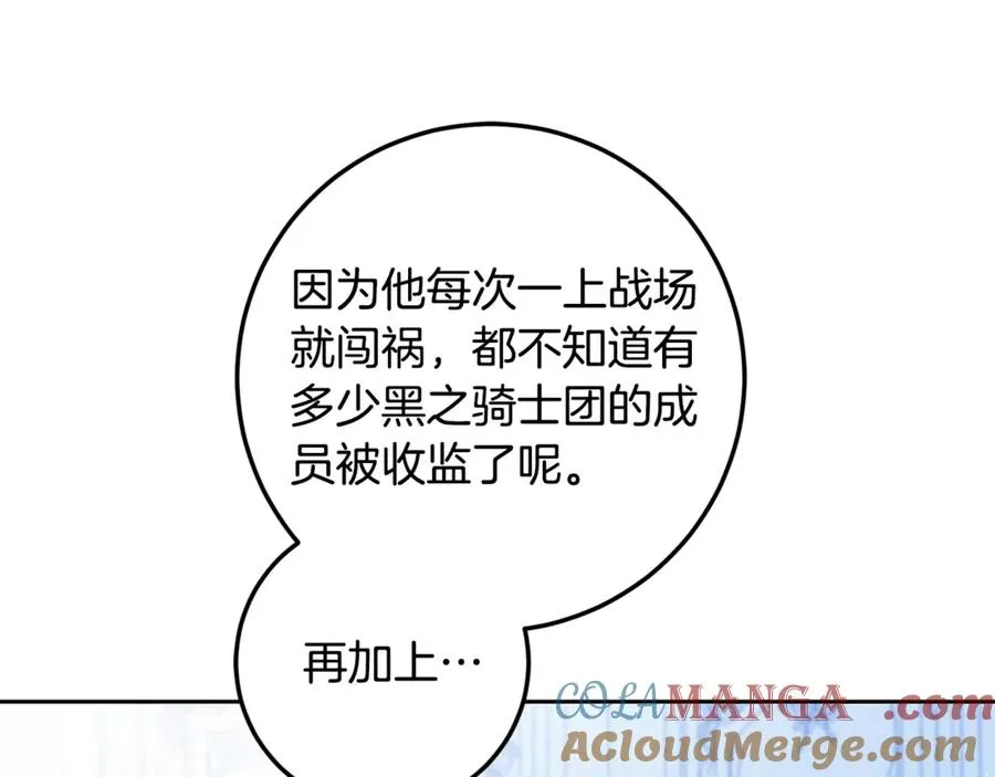 第9话 渣男传闻 第69页