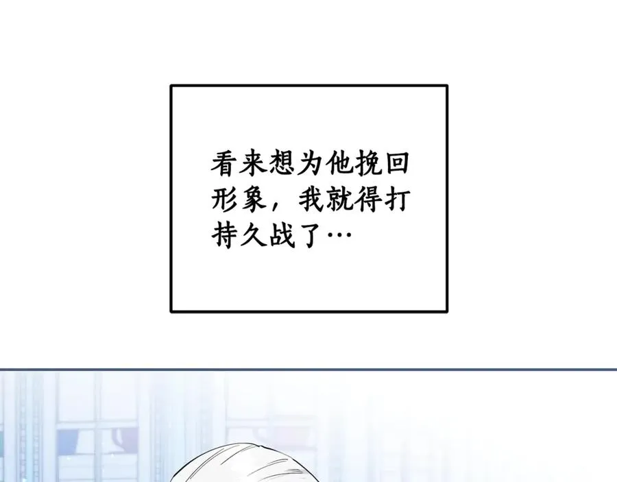 第9话 渣男传闻 第78页