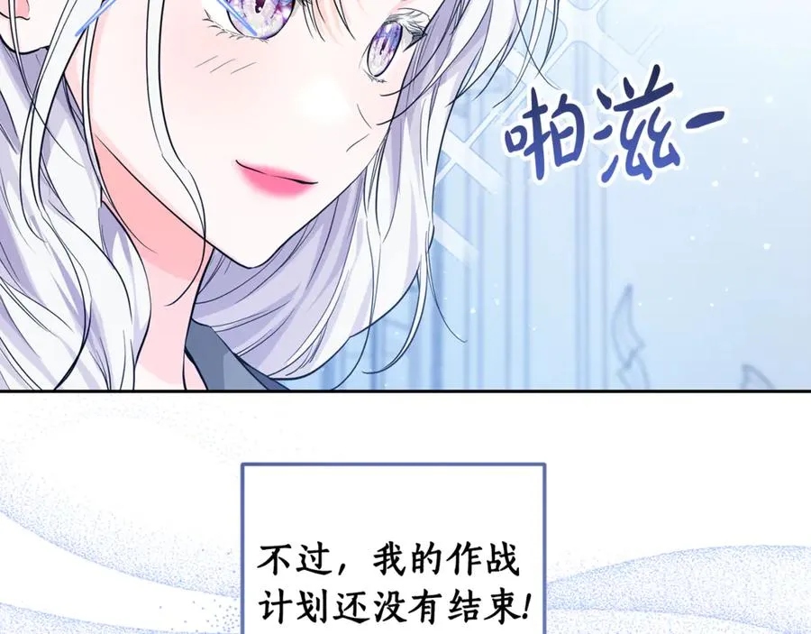 第9话 渣男传闻 第82页