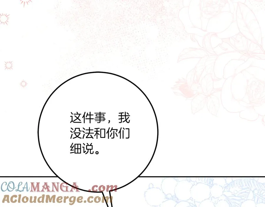 第9话 渣男传闻 第89页