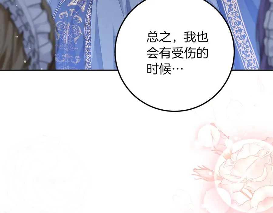 第9话 渣男传闻 第92页