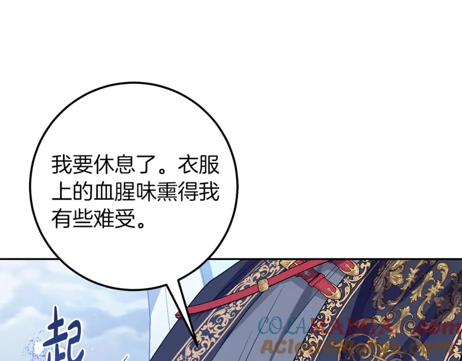 第9话 渣男传闻 第97页