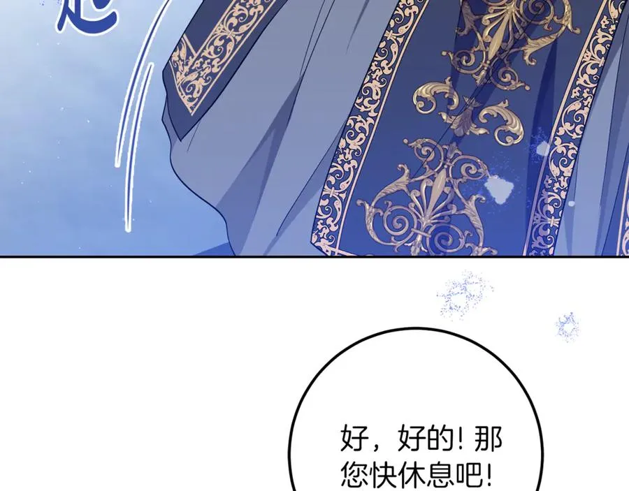 第9话 渣男传闻 第98页
