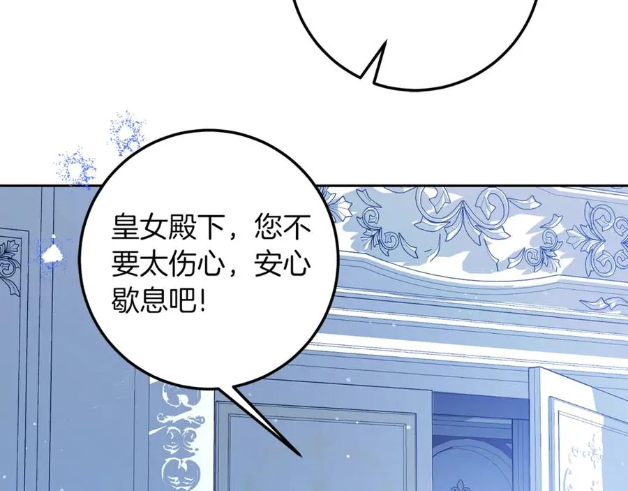 第9话 渣男传闻 第99页