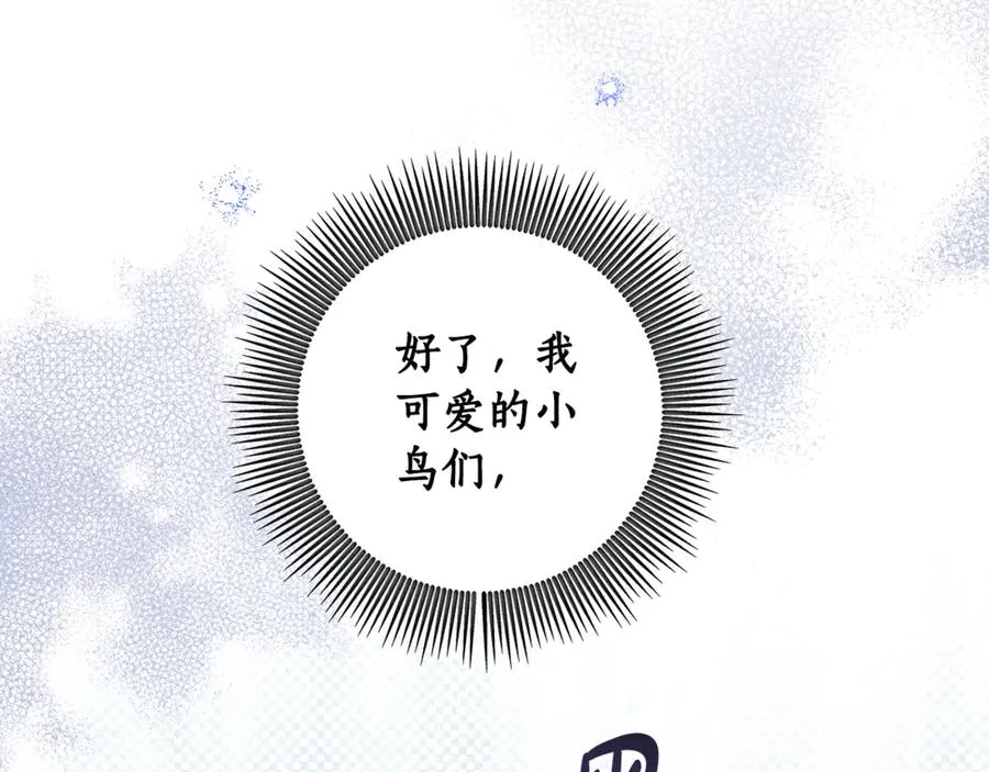 第9话 渣男传闻 第102页