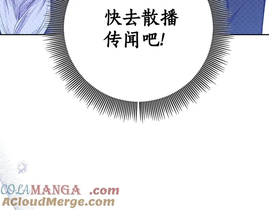 第9话 渣男传闻 第105页