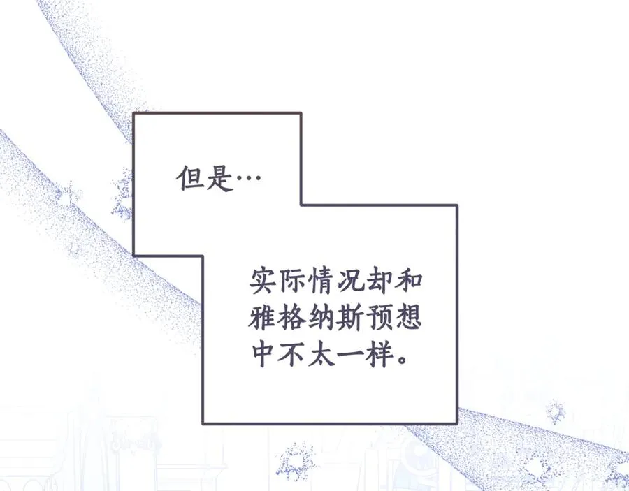 第9话 渣男传闻 第106页