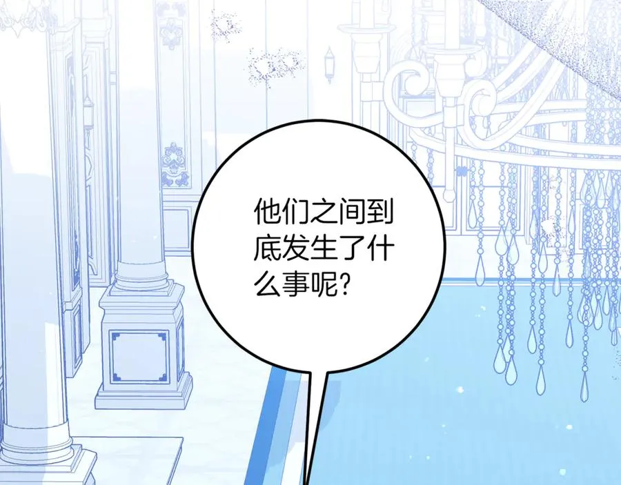 第9话 渣男传闻 第107页