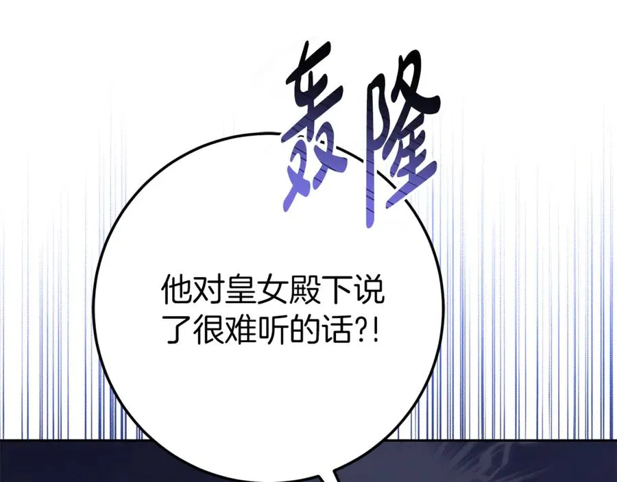 第9话 渣男传闻 第123页