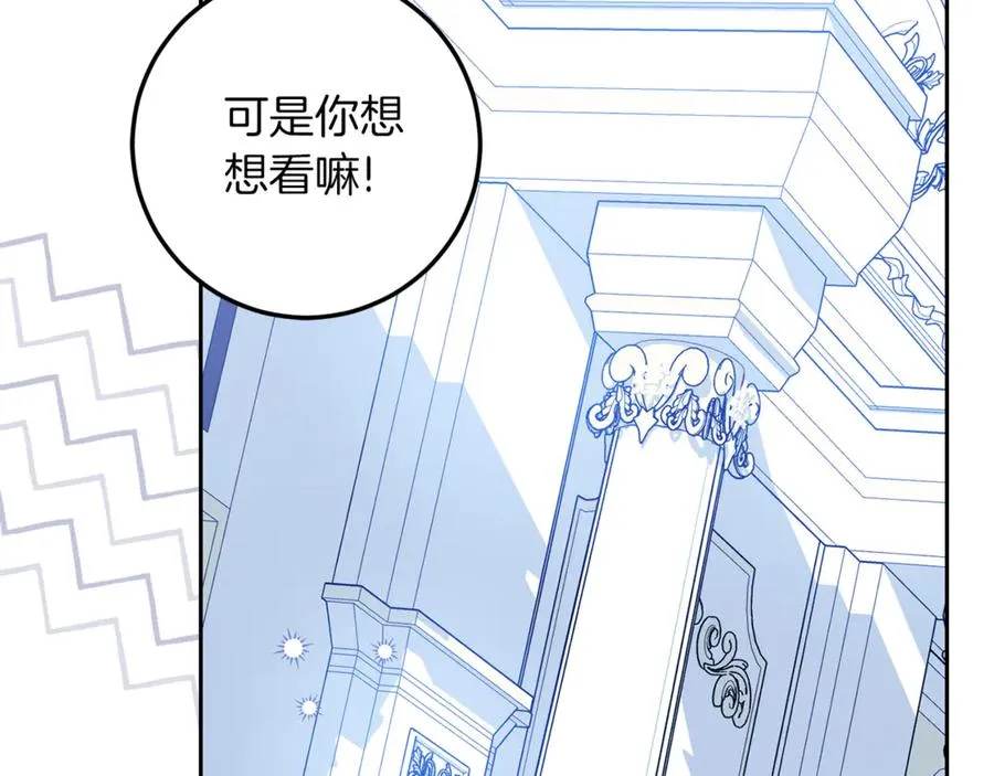 第9话 渣男传闻 第128页