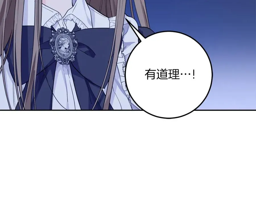 第9话 渣男传闻 第135页