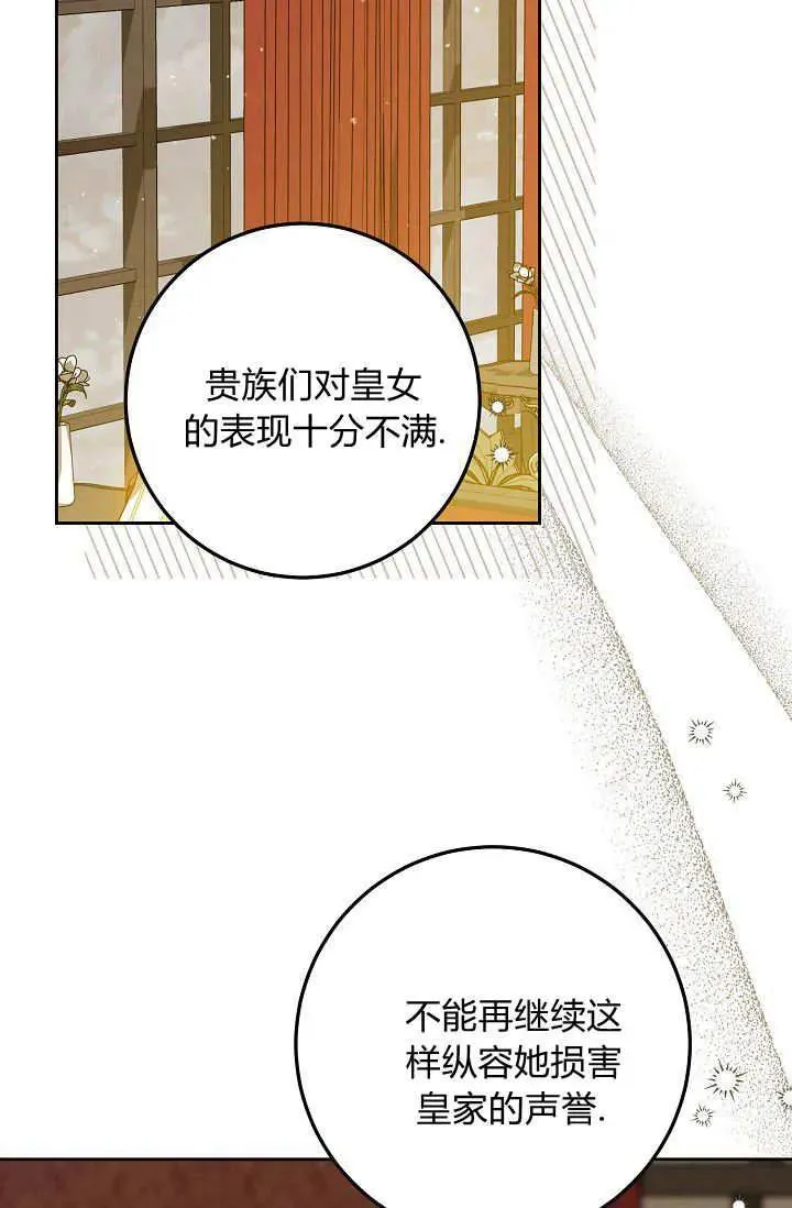 第09话 第8页