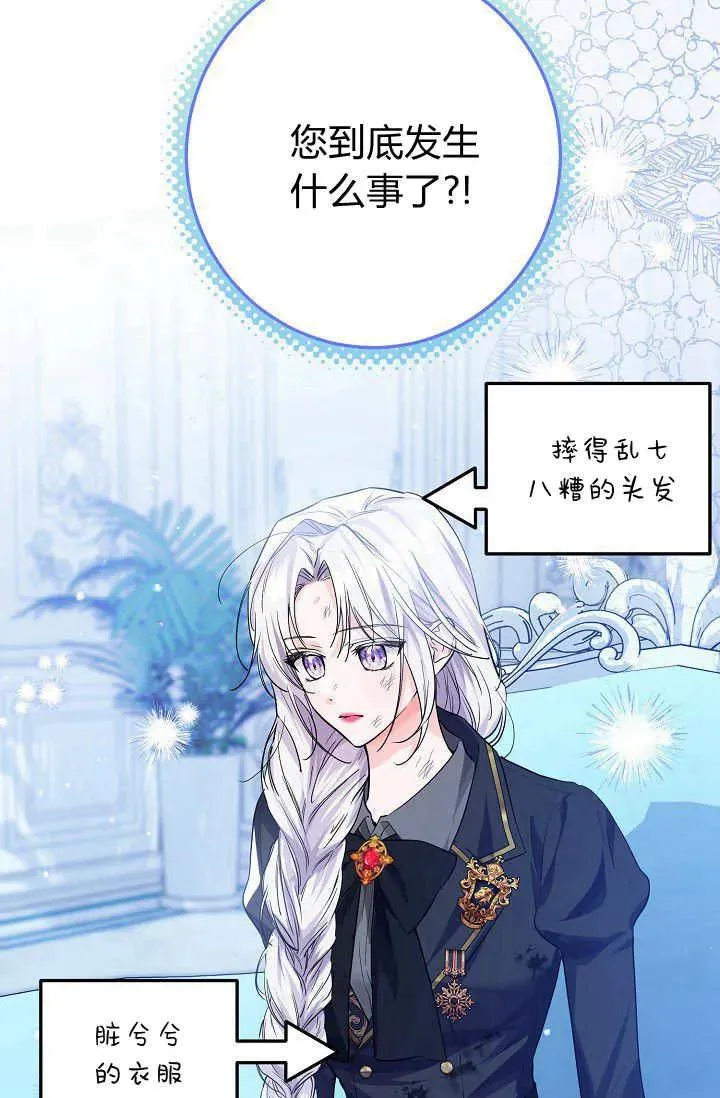 第09话 第24页